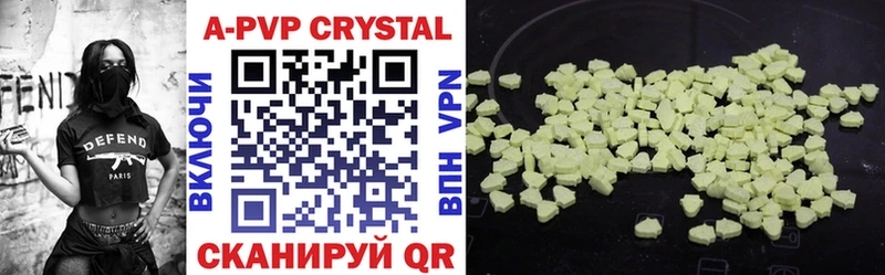 где продают   Берёзовский  A-PVP Crystall 