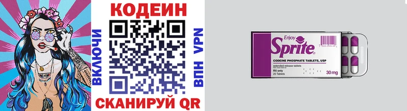 Codein напиток Lean (лин)  кракен tor  Берёзовский 
