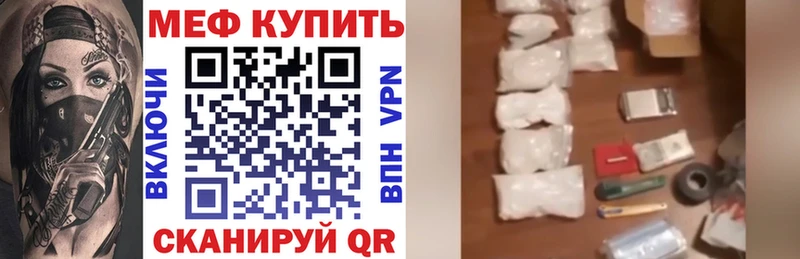 МЕФ кристаллы  площадка как зайти  Берёзовский  MEGA ССЫЛКА 